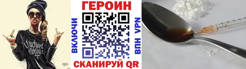ГЕРОИН белый  Чухлома 