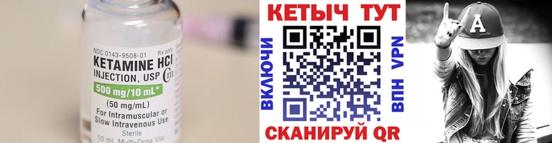 КЕТАМИН VHQ  Чухлома 