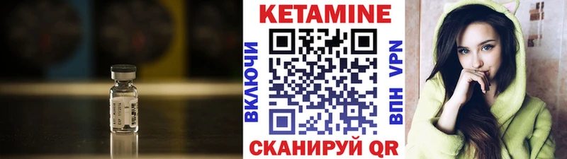 Кетамин VHQ Чухлома