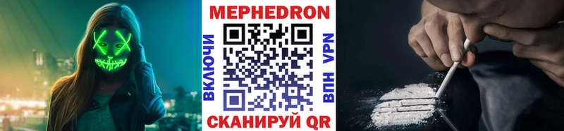 Мефедрон 4 MMC  Чухлома 