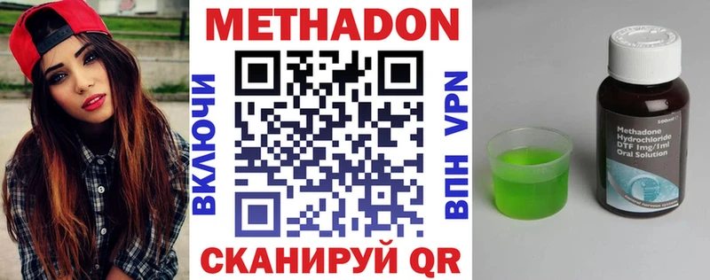 Метадон кристалл Чухлома